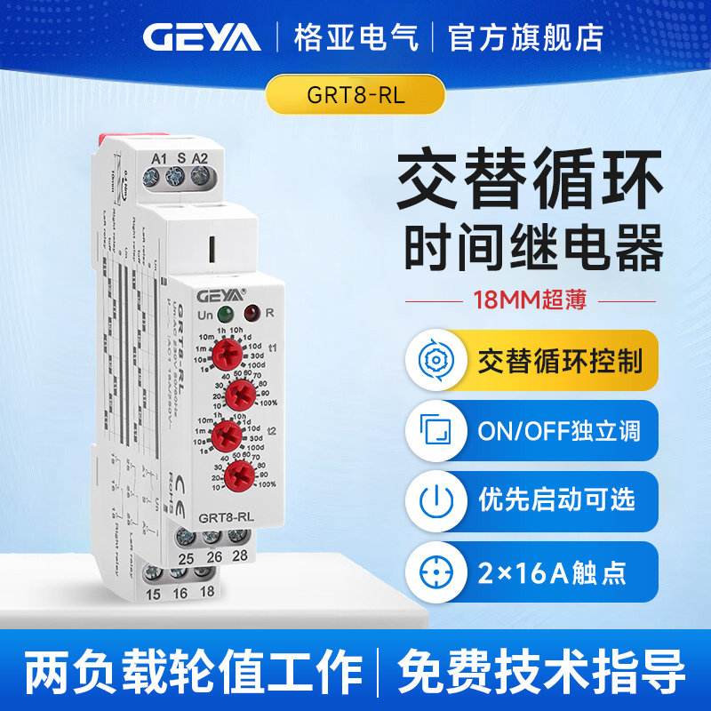 交替循环延时时间继电器交流220V