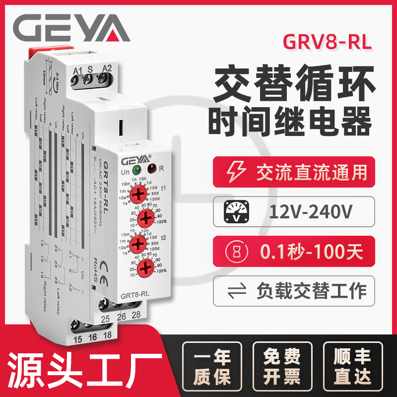 交替循环延时时间继电器交流220V