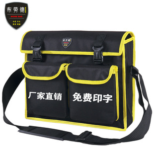 正品布劳德实用耐脏公文包帆布工具包 超大容量五金电工包PT-N089