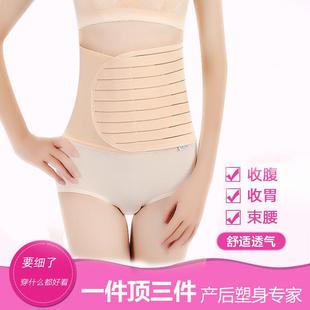 repair shaping stomach body waist belt Postpartum