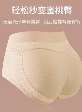 Mid waist seamless plus size fake buttocks, perky