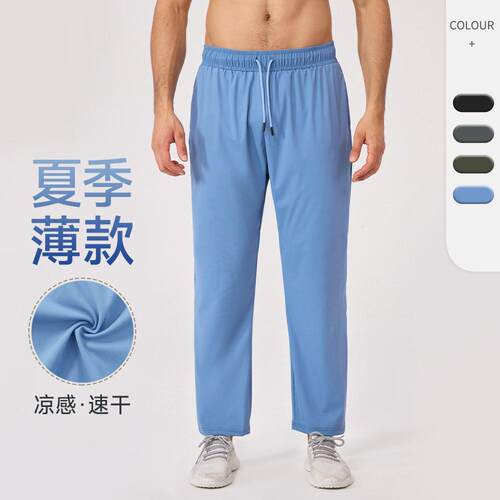 Cool and breathable outdoor fitness pants