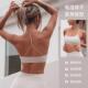 sports shoulder bra women outdoor Yoga strapless