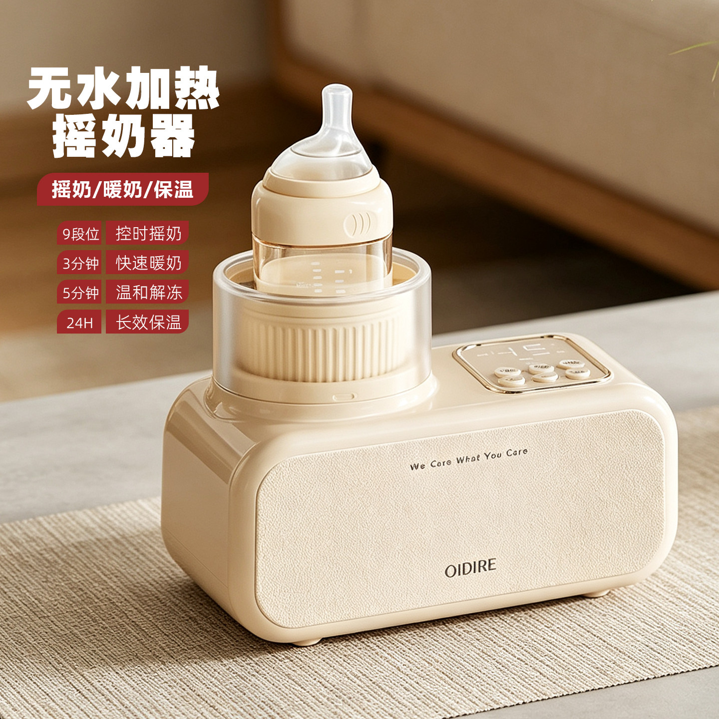 婴儿奶粉电动搅拌无水加热摇奶器