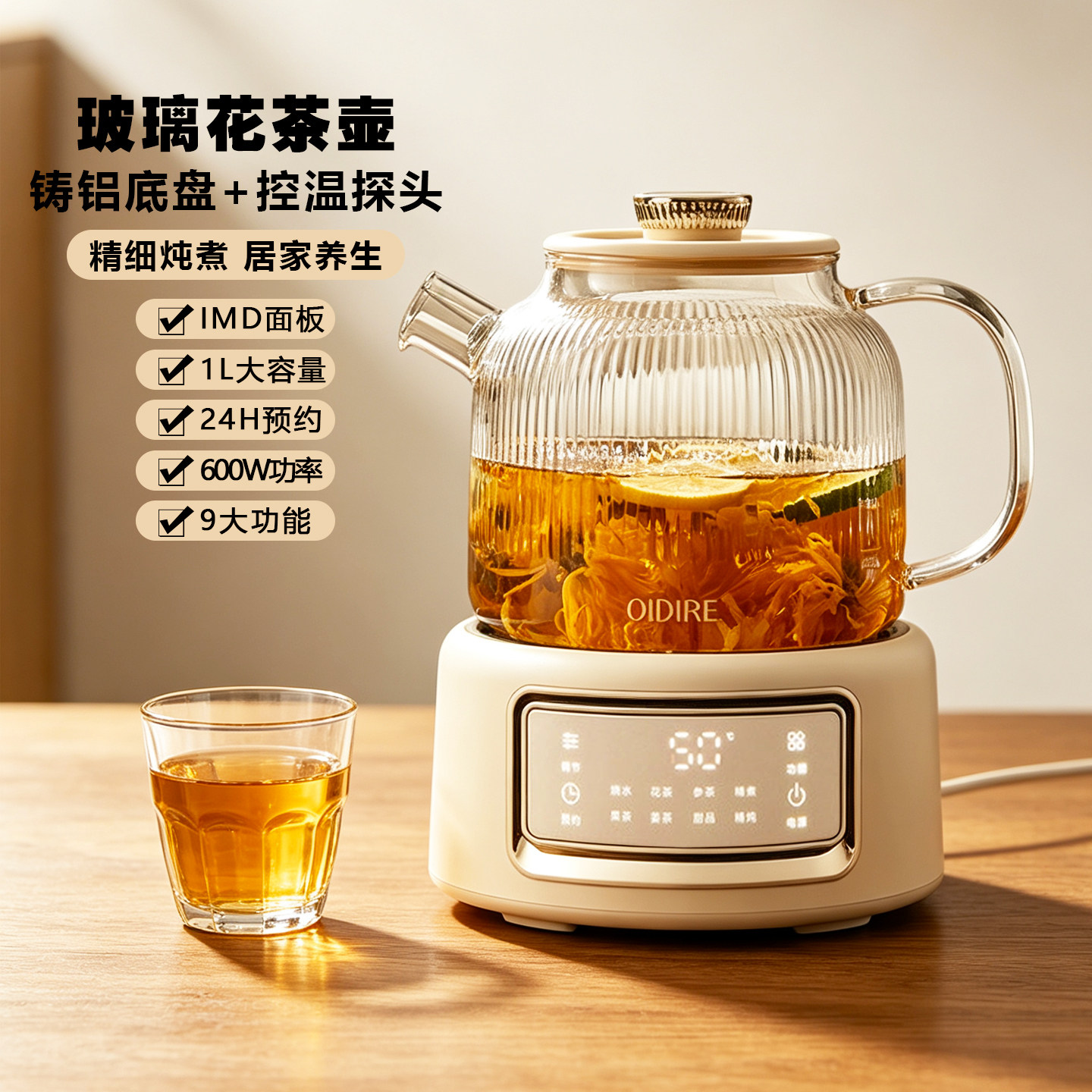 养生壶全玻璃花茶壶恒温电烧水壶