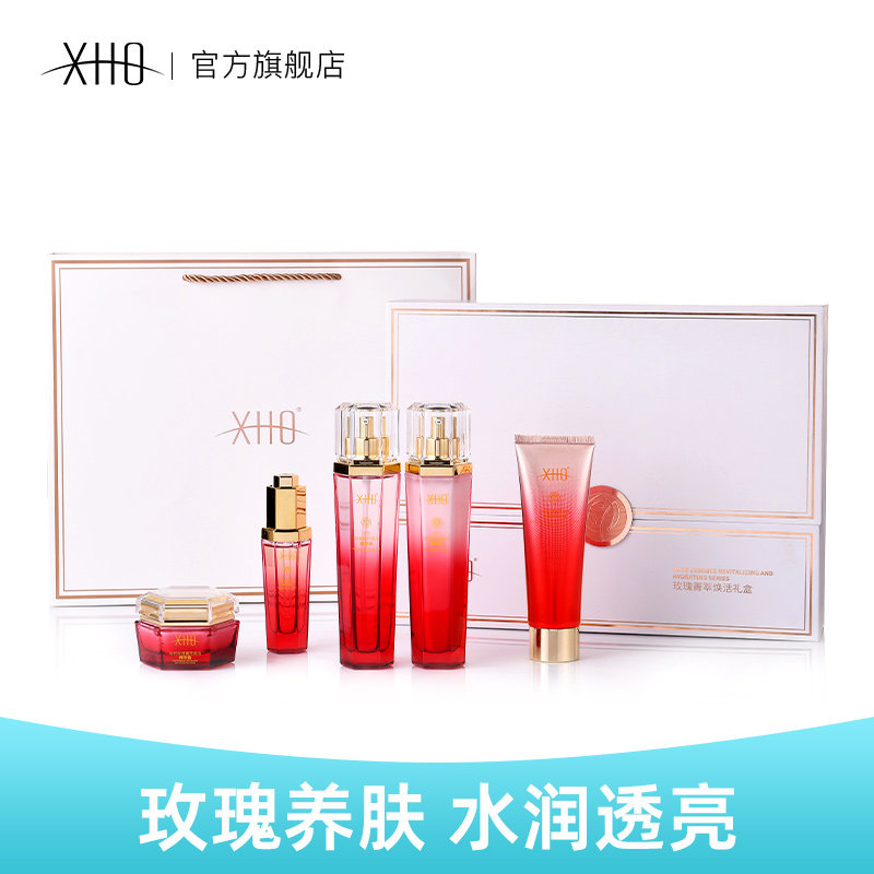 泫后玫瑰菁萃焕活精华护肤品五件套礼盒装精华液精华水乳霜洁面霜