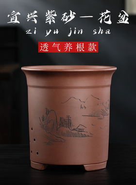 宜兴紫砂花盆兰花盆君子兰专用花盆龟背竹三角梅墨兰建兰陶瓷花盆