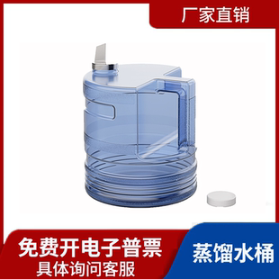 纯露机桶蒸馏饮用水桶家用蒸馏水机配套水桶牙科精油纯露储水桶4L