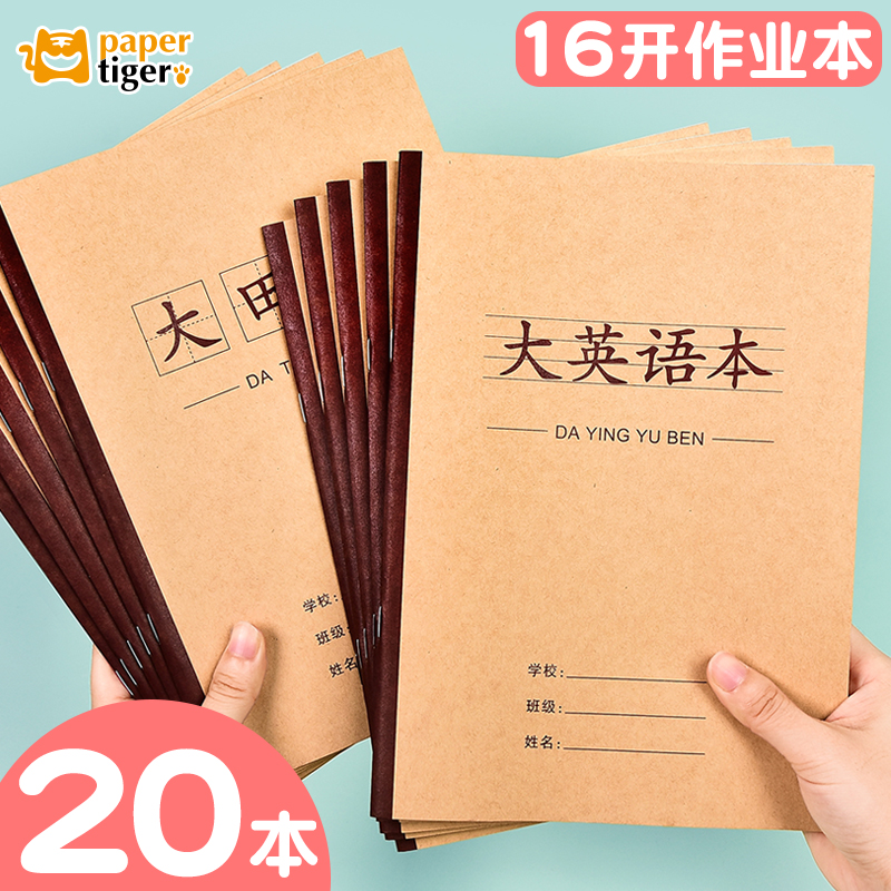 牛皮纸封面简约米色护眼纸