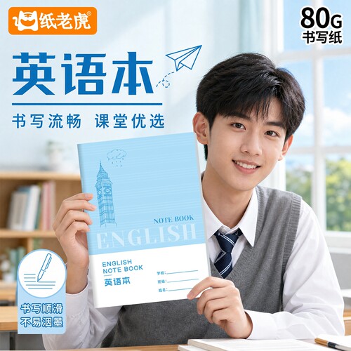 英语本16k小学生三年级听写簿
