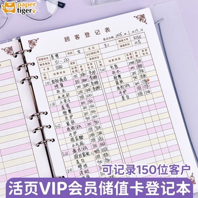 定制LOGO会员信息登记