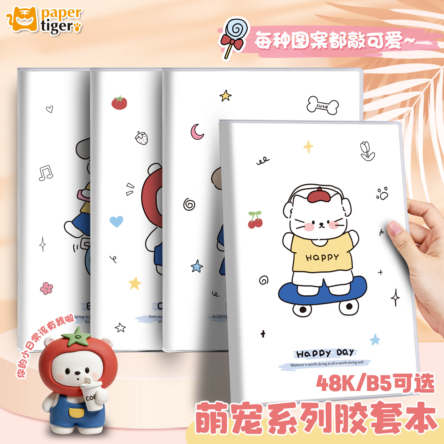 B5超厚透明胶套本高颜值横线笔记本胶装本48k不硌手记事本学生专用平摊本子治愈可爱动物万能简约防水笔记本