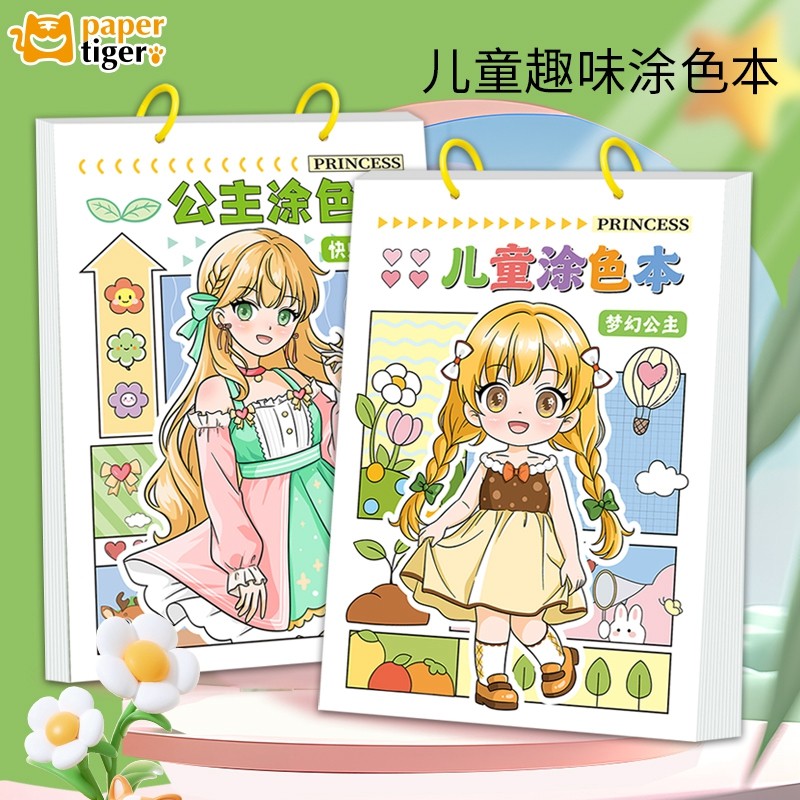 儿童涂色本3-6岁幼儿园启蒙涂鸦绘本图画本绘画册马克笔绘画本趣味