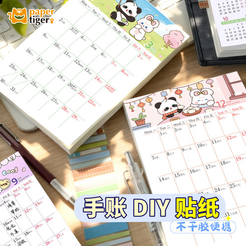 不干胶易撕贴加厚纸张高颜值