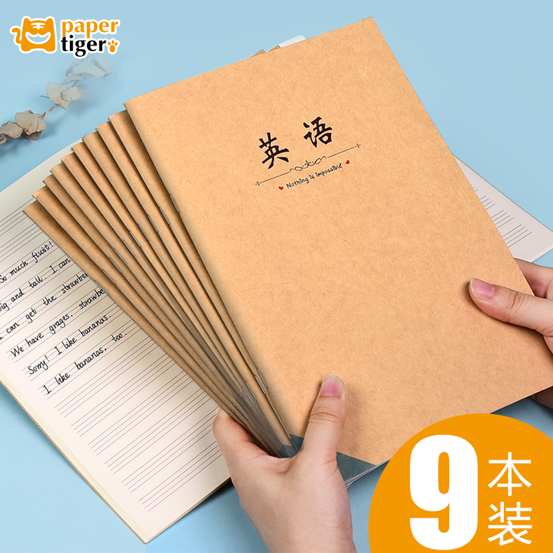 英语本16k开小学生四线三格抄写