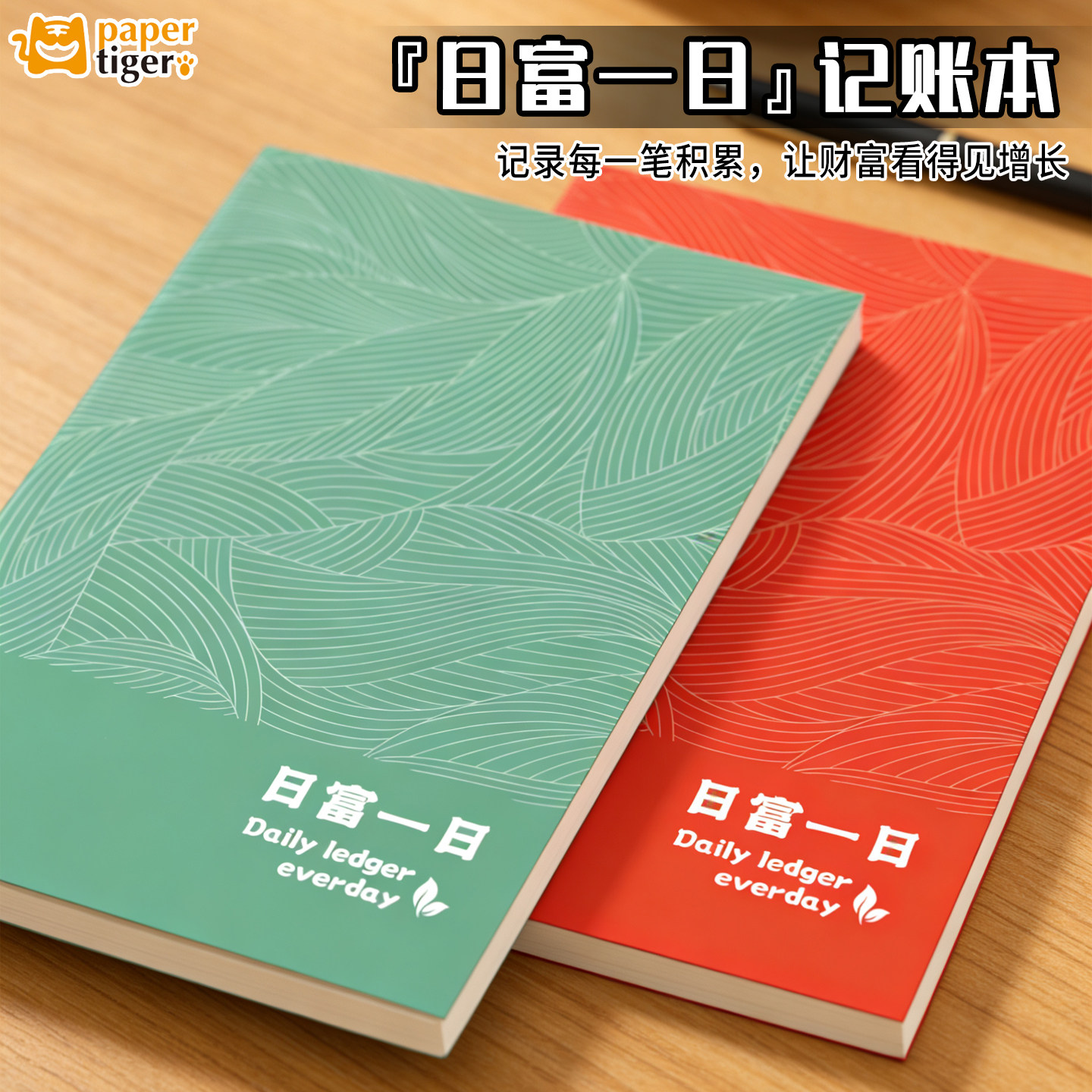 【B5理财记账本】家庭理财小帮手笔记家庭账单日常每日流水开支生活收支办公记账明细记事本简约大尺寸高颜值