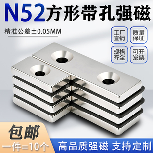 N52方形带沉孔强磁超强吸铁器高强度磁力钕铁硼吸铁石贴片条形
