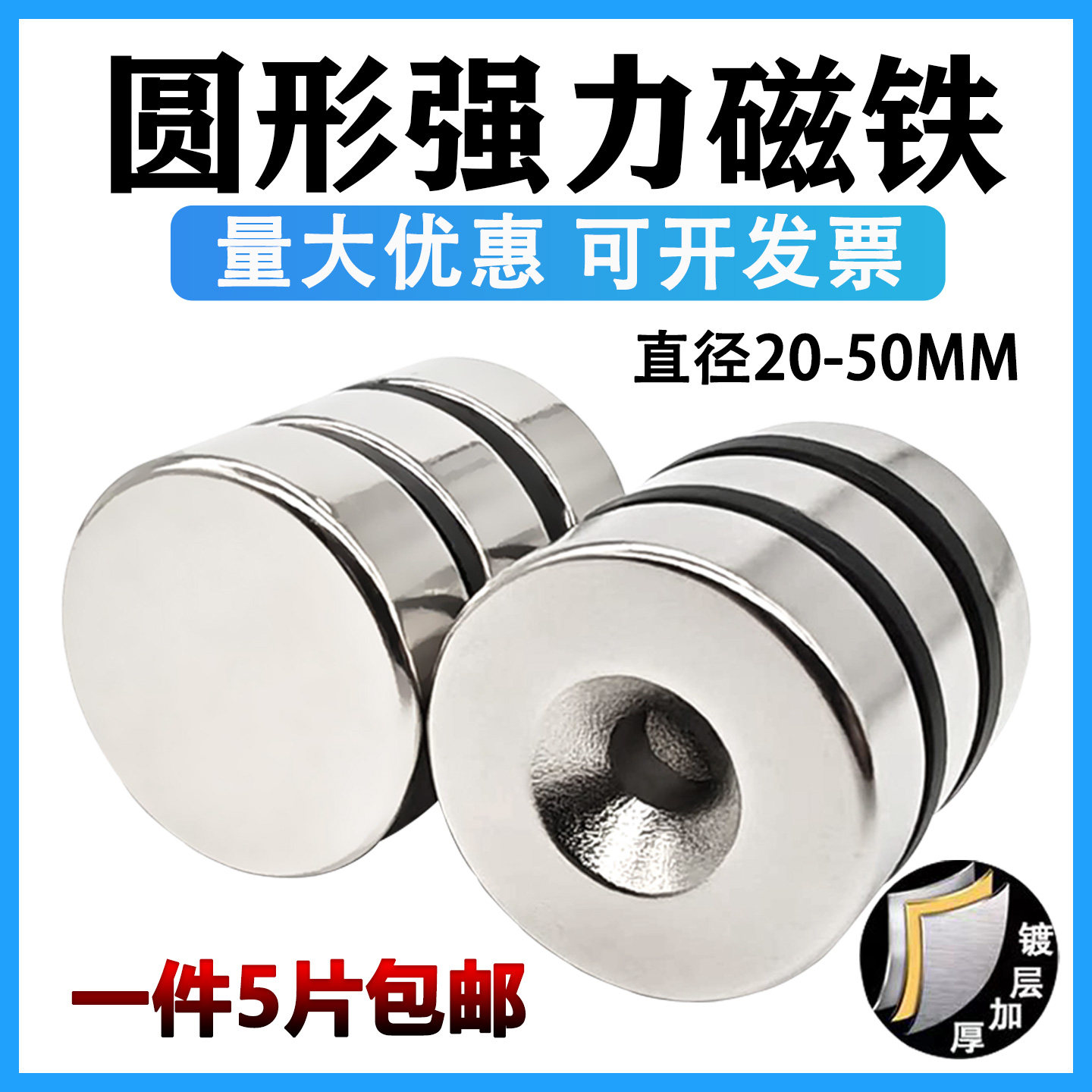 圆形磁铁沉孔钕铁硼大磁铁吸铁石