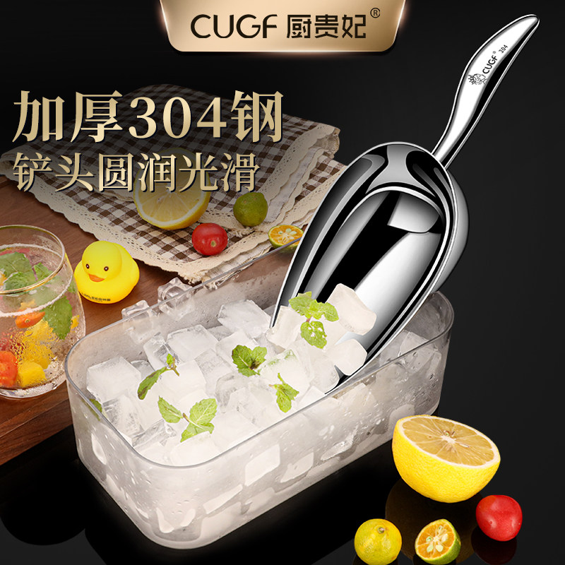 不锈钢加厚冰铲食品级304奶茶店专用冰块铲子铲瓢平底铲小号铲冰