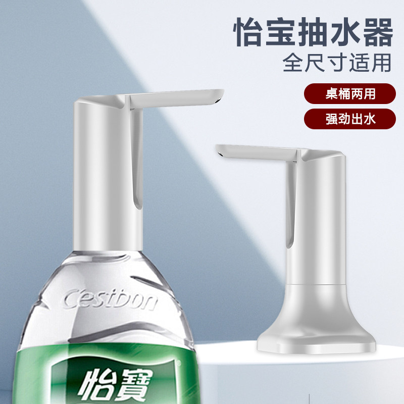 怡宝专用5L纯净水矿泉水桶自动上水器大桶水自动抽水器饮水机吸水