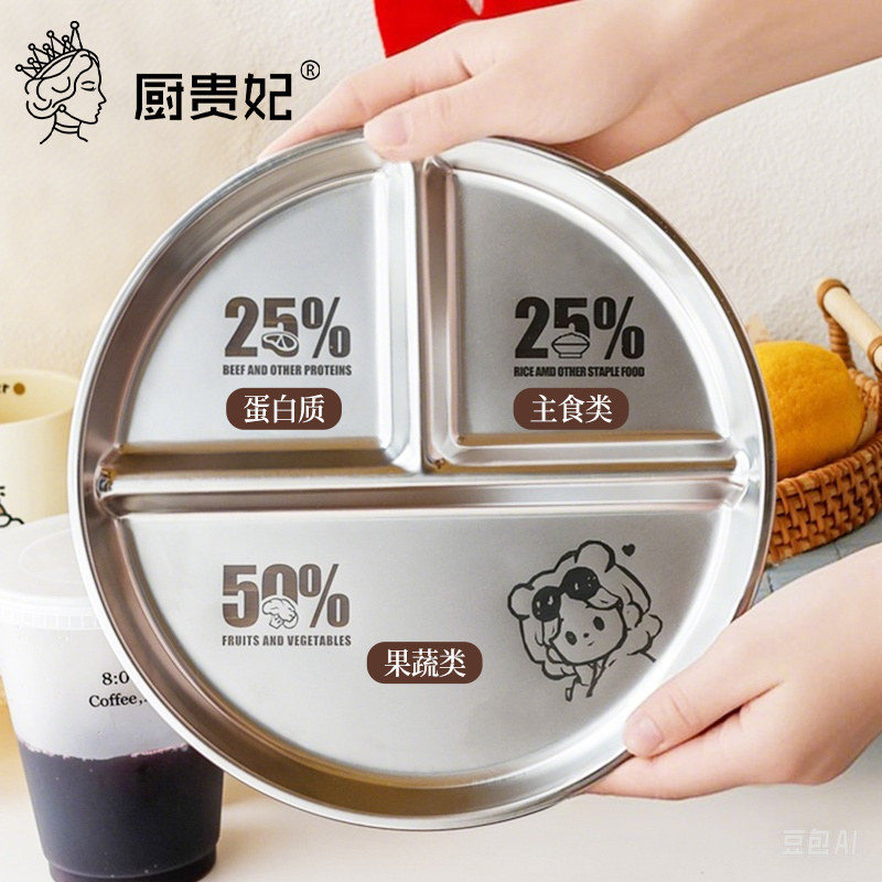 211减脂餐盘分格减肥专用316不锈钢家用定量碗分餐盘健身三格圆盘