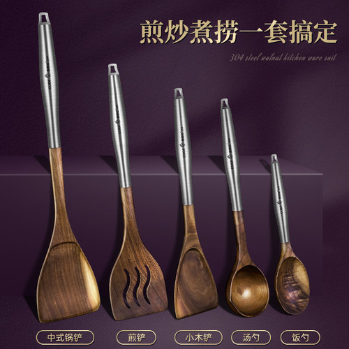 胡桃木锅铲木质耐高温家用炒菜木铲子长柄不粘锅专用炒勺厨具套装