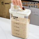 小米桶家用防虫防潮密封储物罐米桶米缸厨房食品级五谷杂粮收纳盒