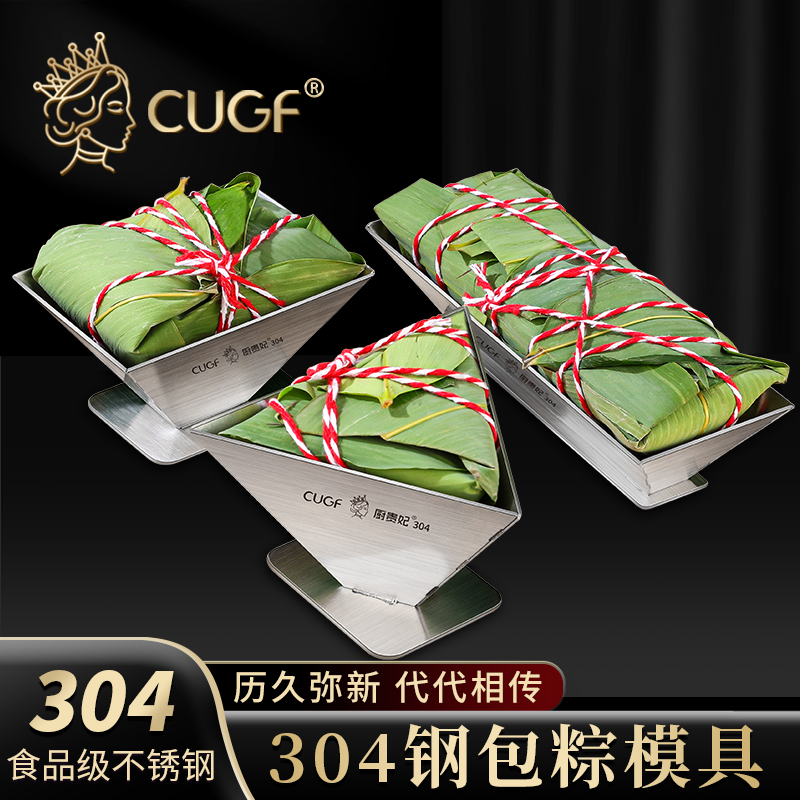 包粽子神器不锈钢粽子模具家用包三角粽工具商用包粽机器