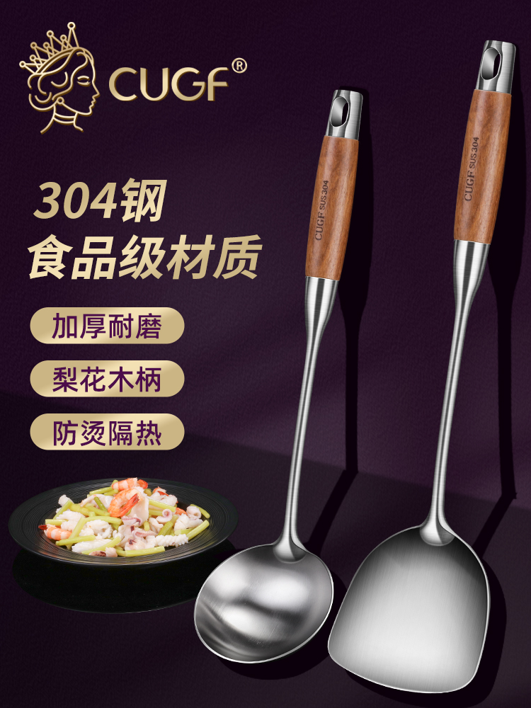 德国CUGF不锈钢锅铲套装家用厨房加厚款漏铲漏勺汤勺炒菜铲子厨具