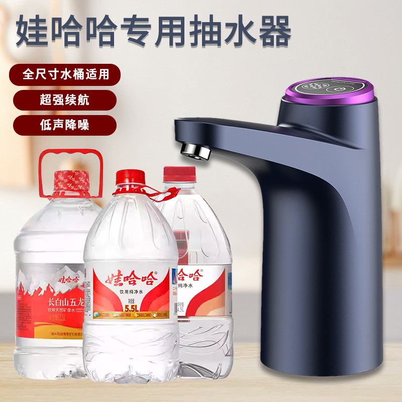 电动水抽子自动抽水器娃哈哈充电桶装水取水器14.8升大桶水抽水泵