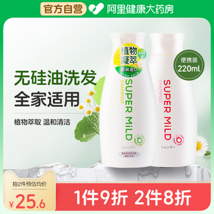 日本进口惠润柔净洗发露芳香温和无硅油洗发水男女士旅行装220ml