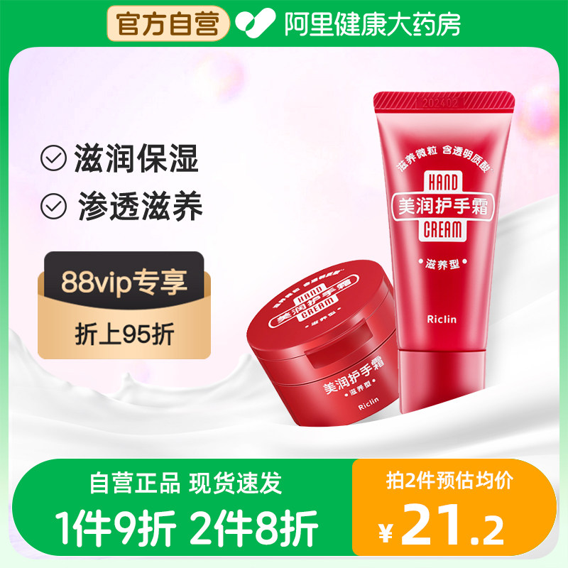 资生堂美润护手霜滋润保湿补水女热销榜尿素润可霖红罐小支便携装