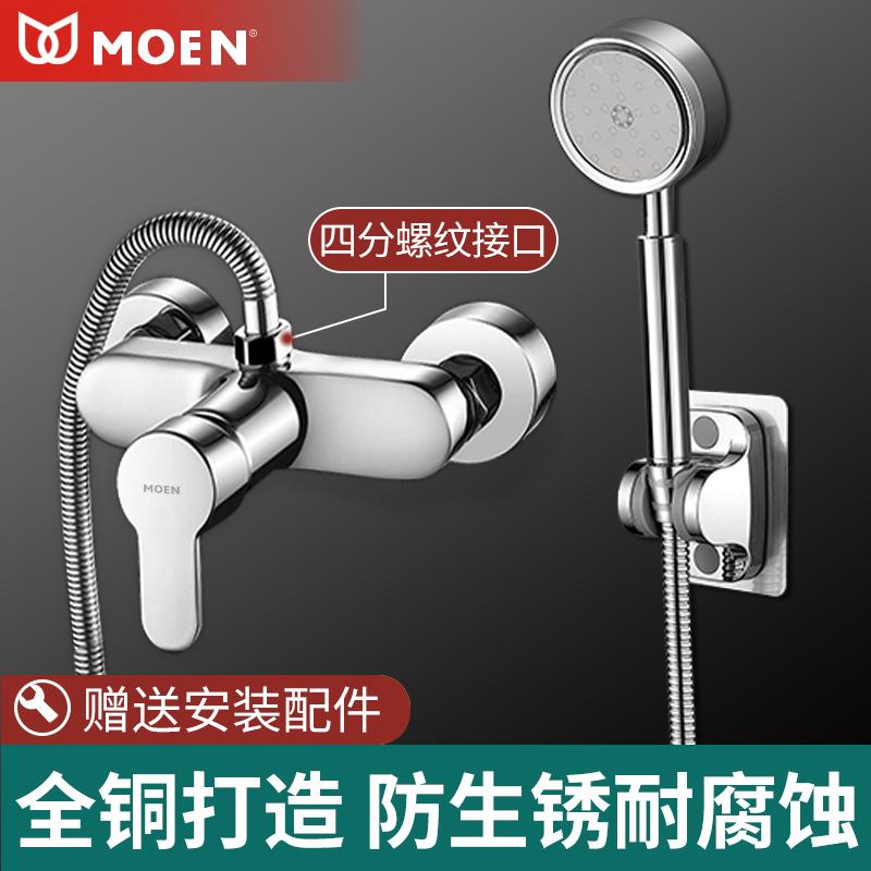 摩恩全铜浴室混合三联浴缸冷热淋浴花洒套装混水阀龙头热水器开关