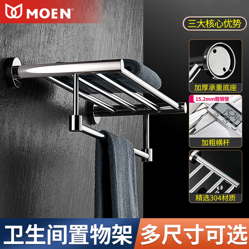 摩恩免打孔卫生间不锈钢浴巾架