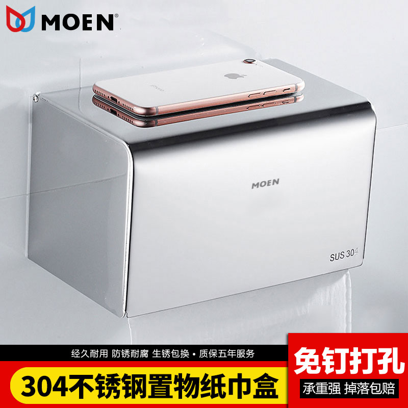 摩恩卫生间不锈钢纸巾盒置物收纳架防水厕所卷纸抽纸盒浴室免打孔