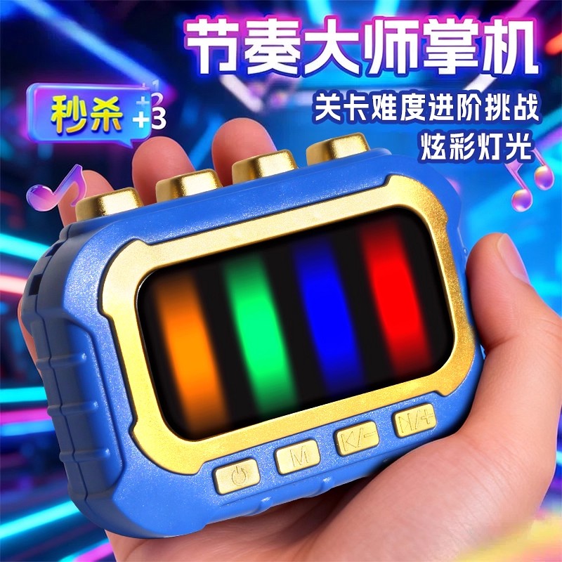 儿童按按乐益智闯关节奏大师游戏机玩具解压神器高级黑科技女男孩