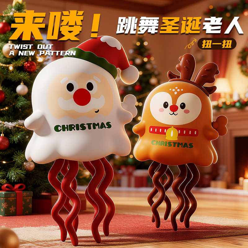 圣诞节礼品跳舞圣诞老人玩具搞怪