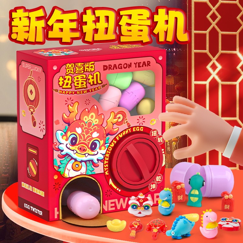 新年儿童节礼物女孩子玩具3一9女童宝宝生日6岁女生5男孩7小朋友8