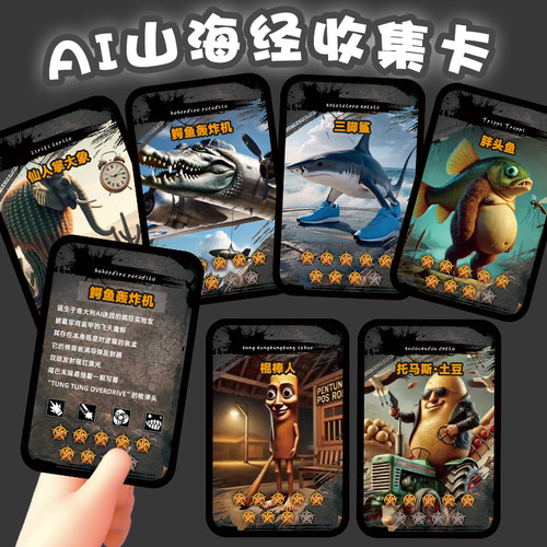 外国山海经卡牌对战桌游