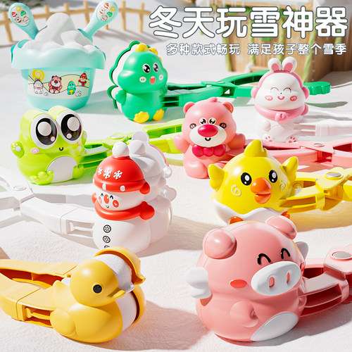 加大加厚雪球夹子2026新款