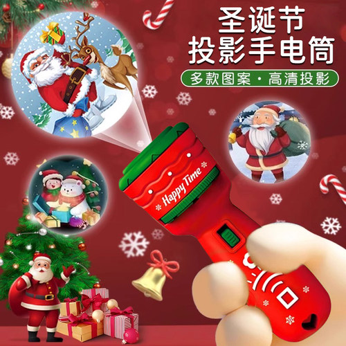 2025新款投影手电筒儿童玩具