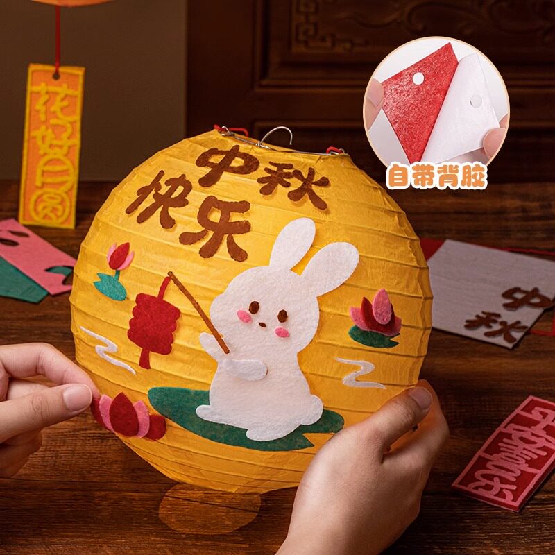 儿童中秋节手工diy灯笼制作材料包幼儿园中大班创意美工区域玩具