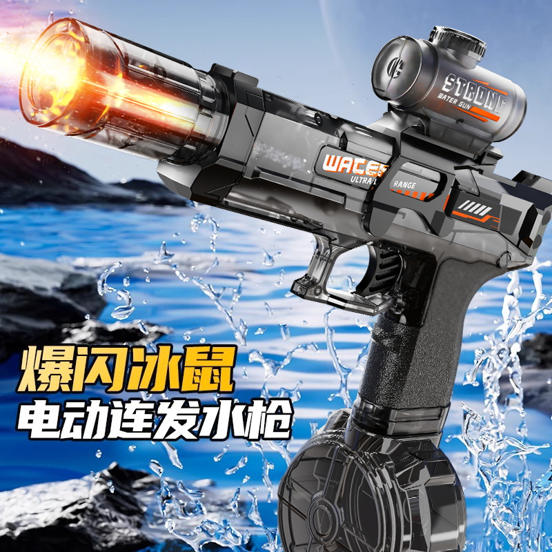 2025新款火光冰鼠电动水枪