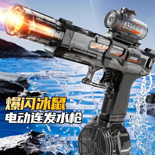 2025新款火光冰鼠电动水枪