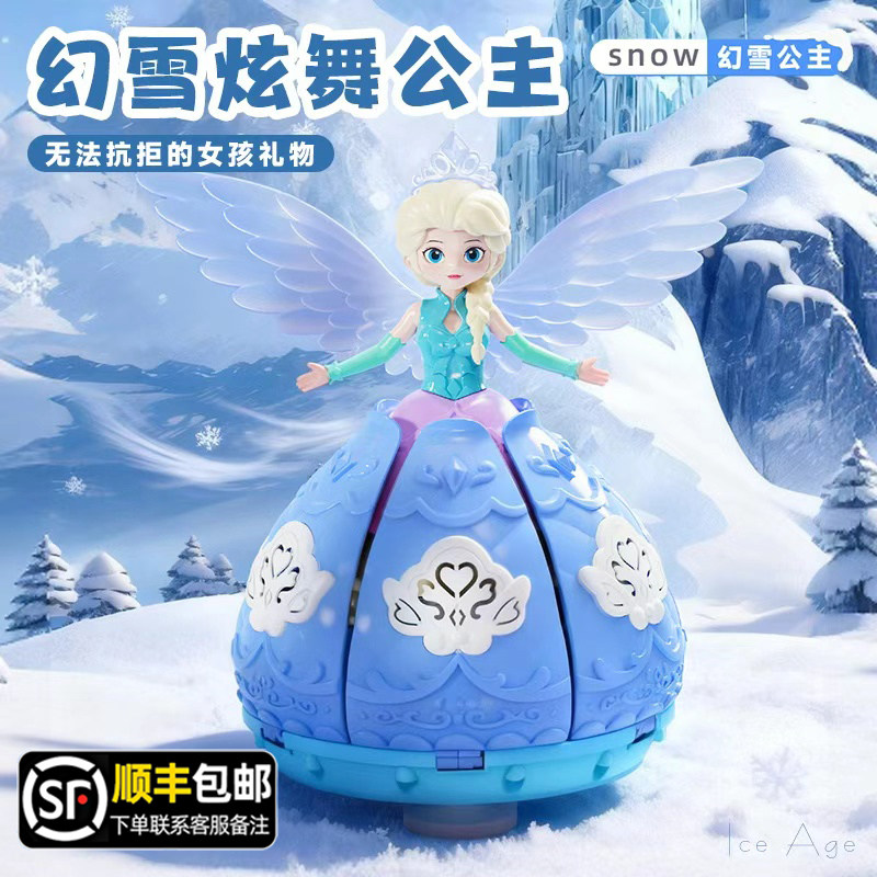 会跳舞的艾莎公主冰雪旋转灯光音乐万向儿童电动玩具女孩六一礼物