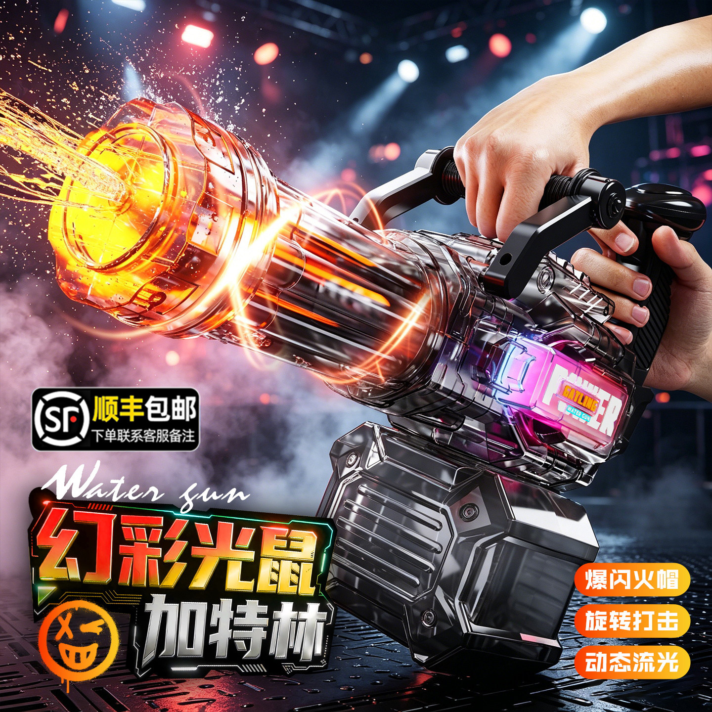 2026新款加特林电动水枪儿童玩具喷水连发黑科技大容量强力射程远