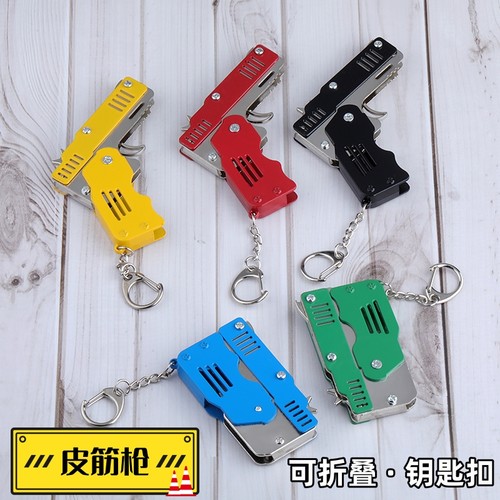 折叠皮筋枪钥匙扣男生解压小玩具