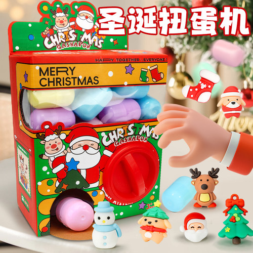 扭蛋机抽奖奖励儿童礼物