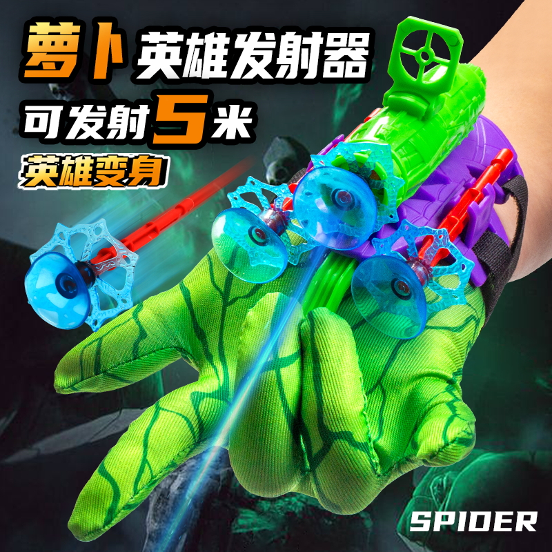 儿童玩具吐丝发射玩具