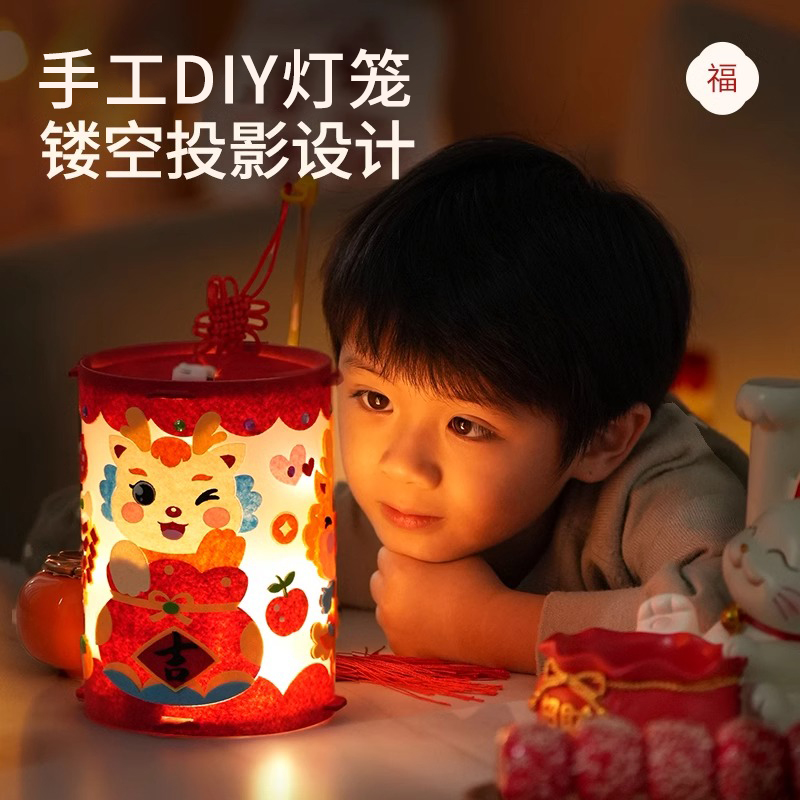 龙年新春元旦DIY灯笼手工制作